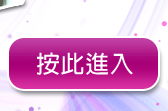 線上無碼